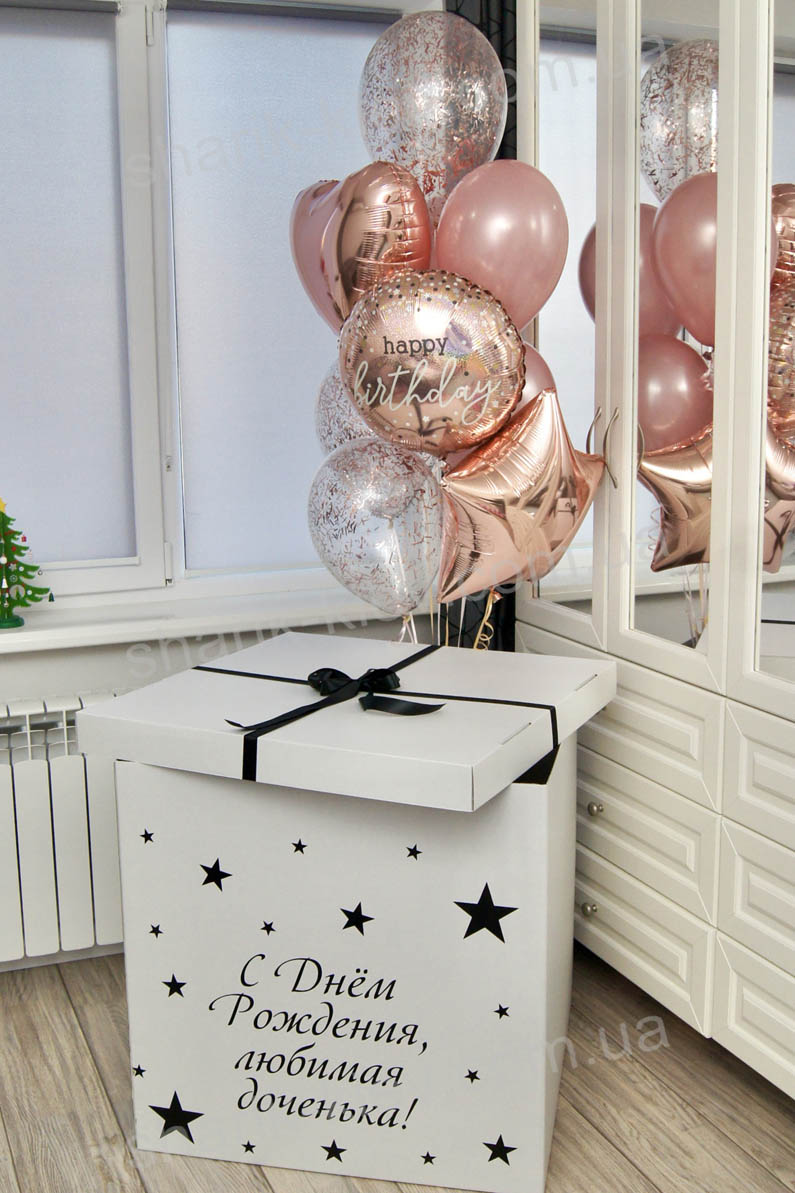 Коробка с шарами С Днём Рождения, любимая доченька