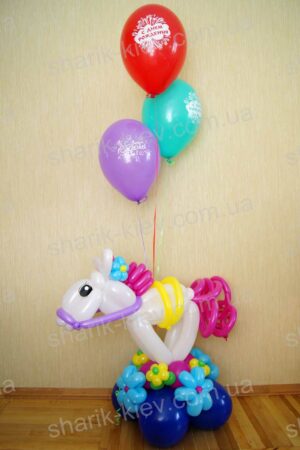 Лошадка с шариками из воздушных шаров