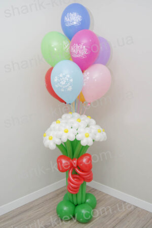 Ромашки С Днём Рождения из воздушных шаров