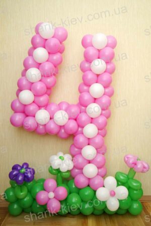 Цифра Четверка для девочки из воздушных шаров