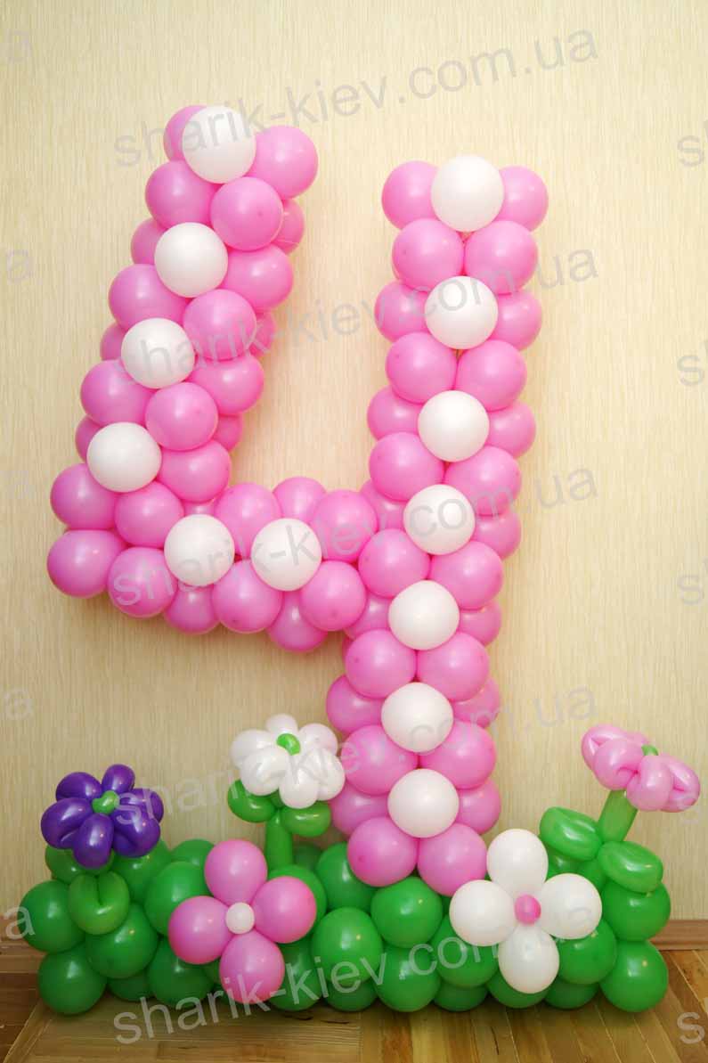 Цифра Четверка для девочки из воздушных шаров
